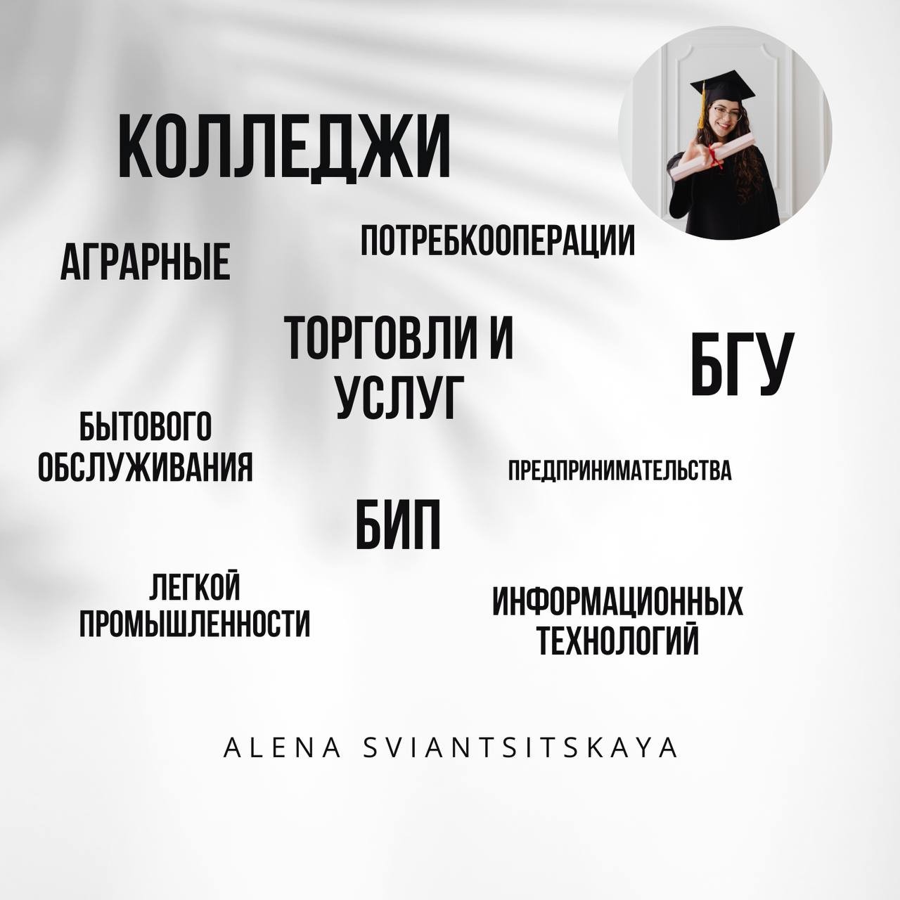 Колледжи